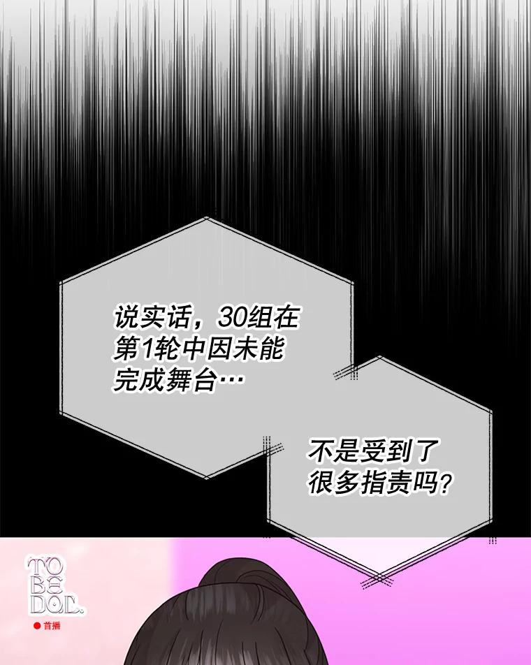 《MAVE：另一个世界》33.恶意剪辑 第72页