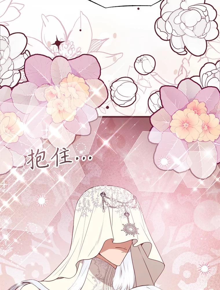 《圣女大人已黑化》34.异端分子 第74页