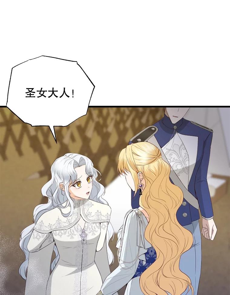 《圣女大人已黑化》34.异端分子 第6页