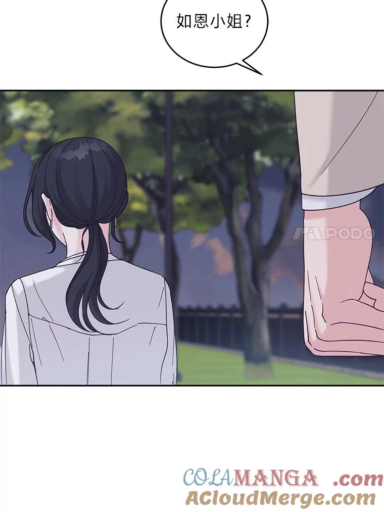 《嘴唇借我》35.心尖上的人 第61页