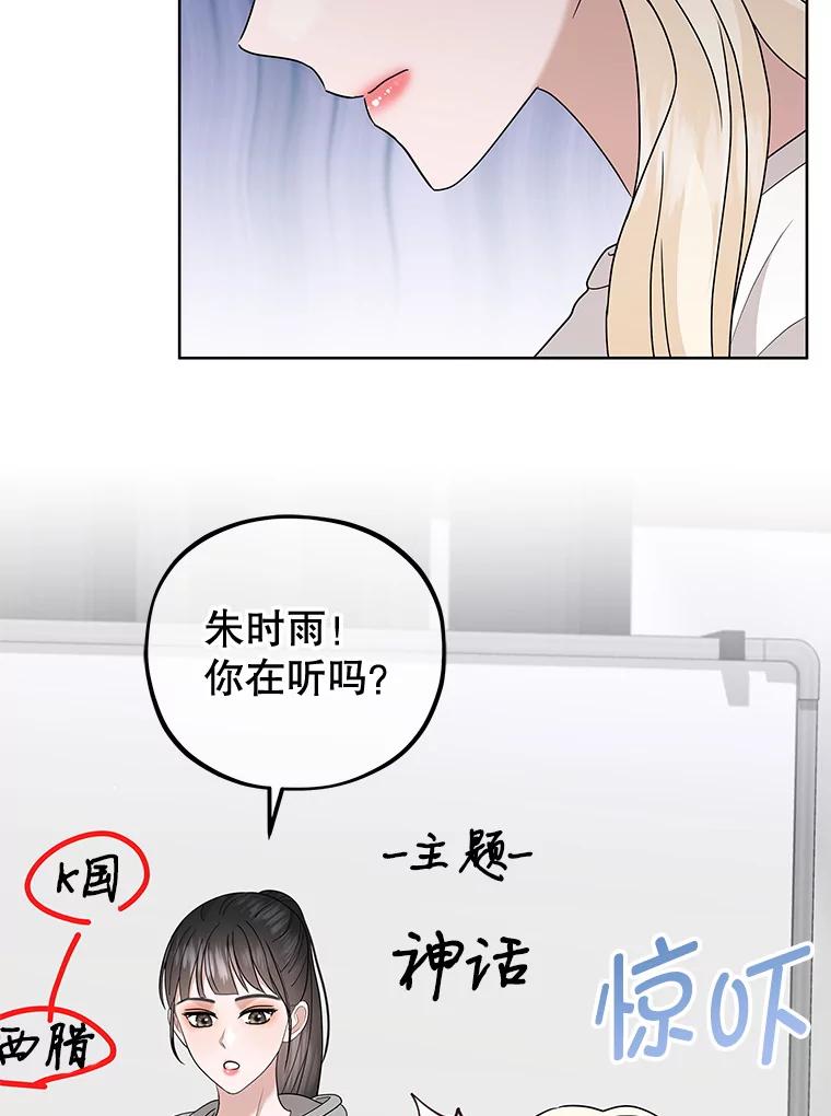 《MAVE：另一个世界》33.恶意剪辑 第36页