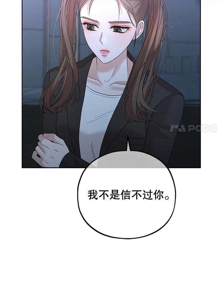 《MAVE：另一个世界》34.偷取原件 第58页