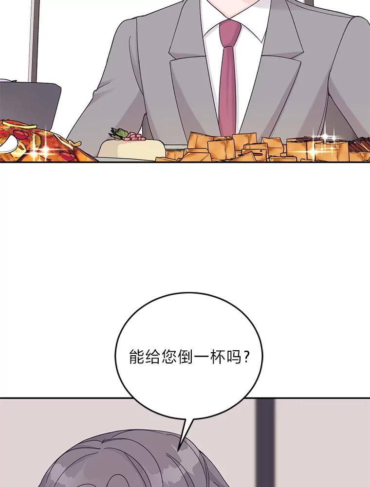 《嘴唇借我》36.我会陪你的 第40页