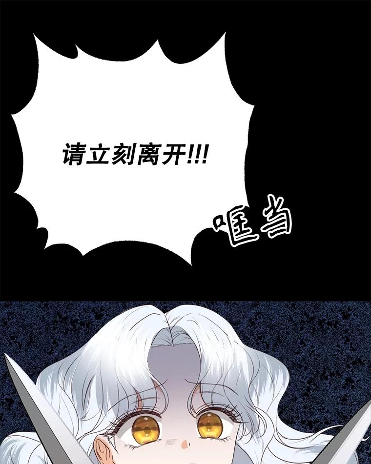 《圣女大人已黑化》35.成为天使 第40页