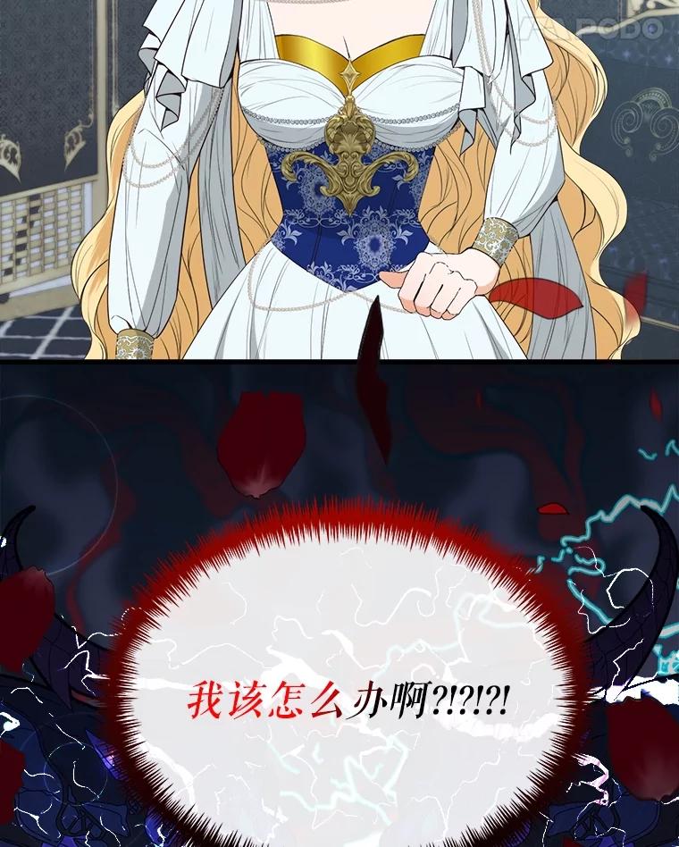 《圣女大人已黑化》35.成为天使 第130页