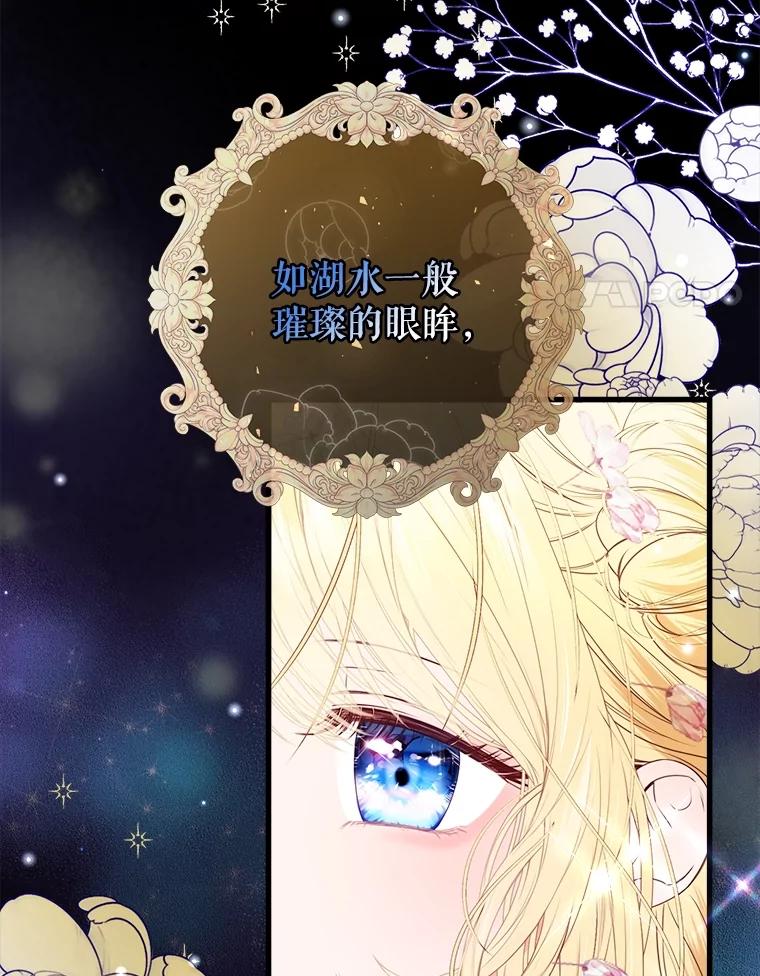 《圣女大人已黑化》35.成为天使 第34页