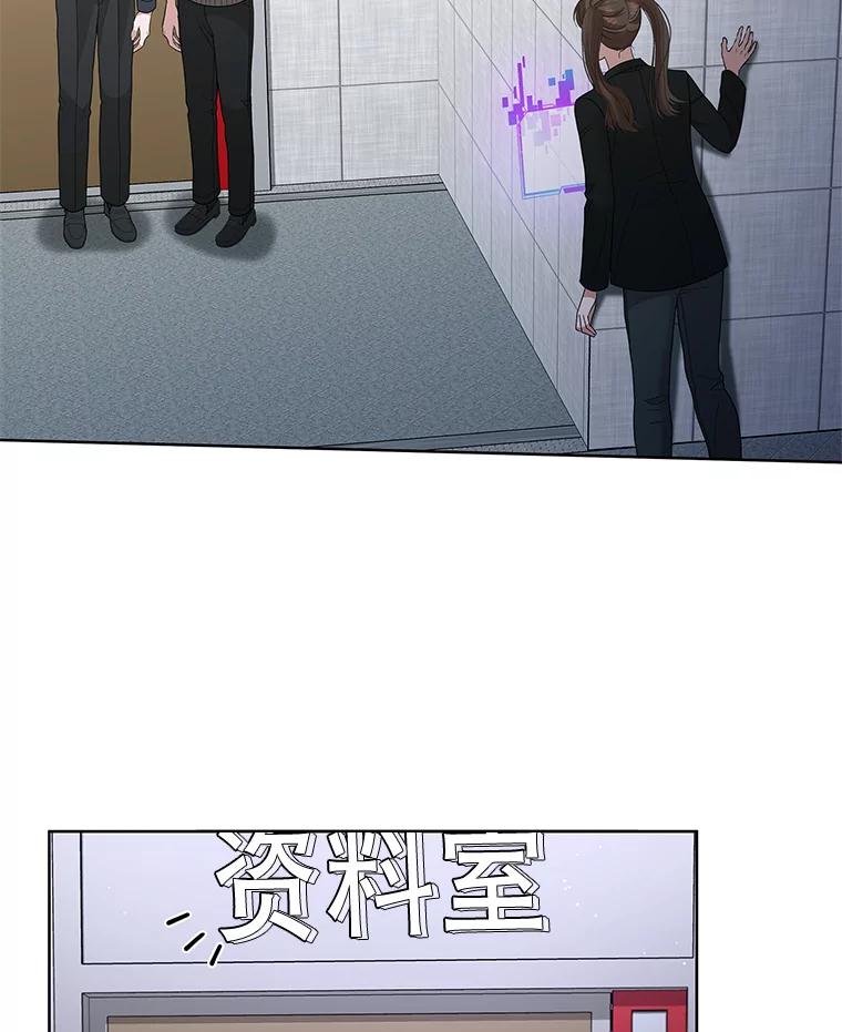 《MAVE：另一个世界》34.偷取原件 第34页