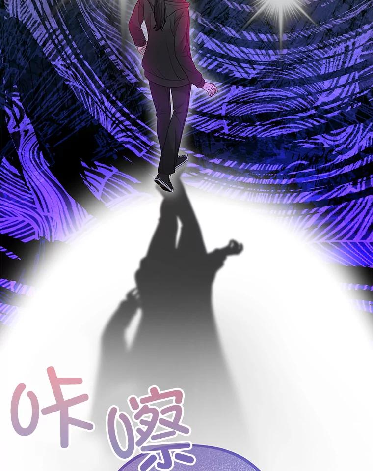 《MAVE：另一个世界》34.偷取原件 第3页