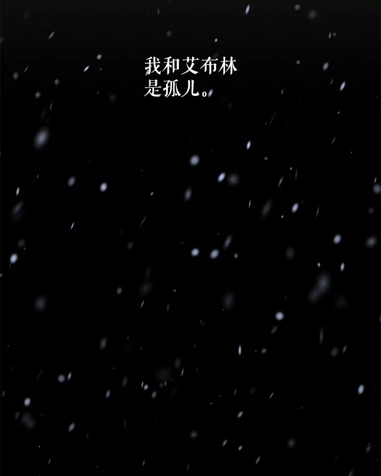 《圣女大人已黑化》35.成为天使 第2页