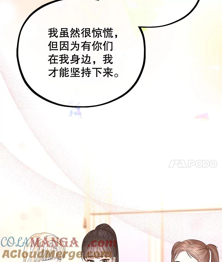 《MAVE：另一个世界》34.偷取原件 第65页