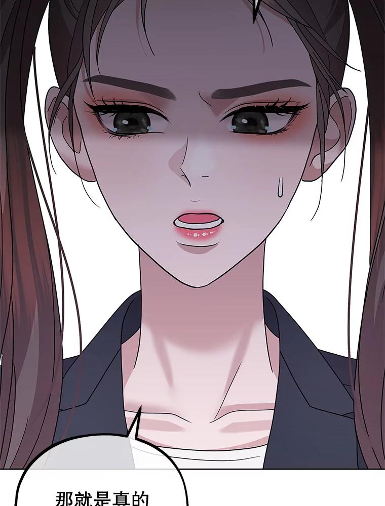 《MAVE：另一个世界》34.偷取原件 第86页