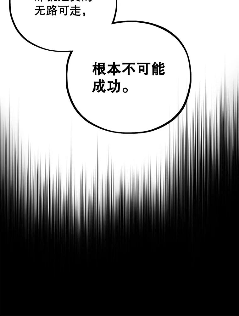 《MAVE：另一个世界》34.偷取原件 第87页