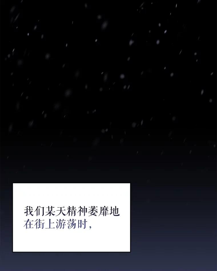 《圣女大人已黑化》35.成为天使 第3页