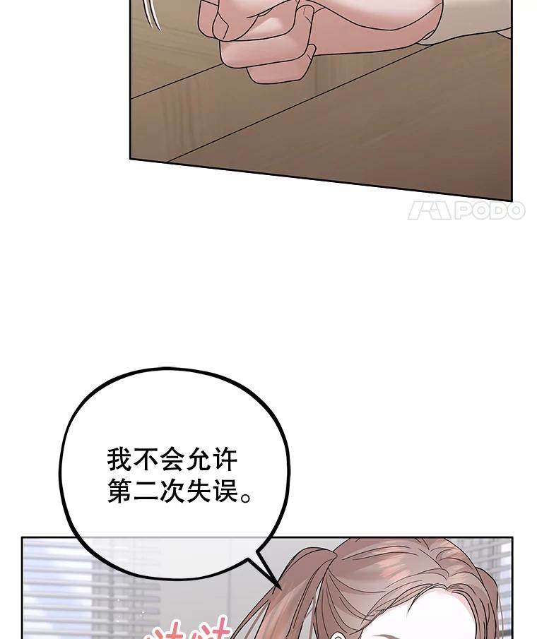 《MAVE：另一个世界》34.偷取原件 第27页