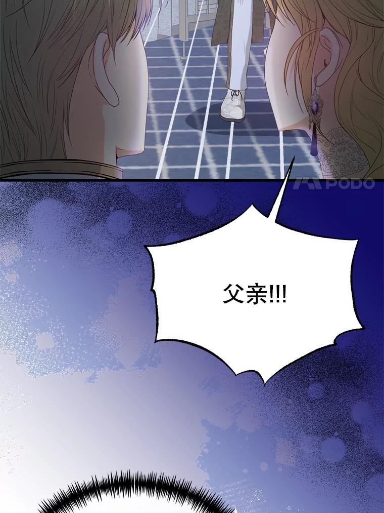 《圣女大人已黑化》35.成为天使 第120页