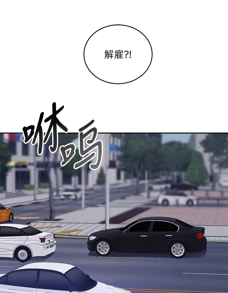 《嘴唇借我》36.我会陪你的 第83页
