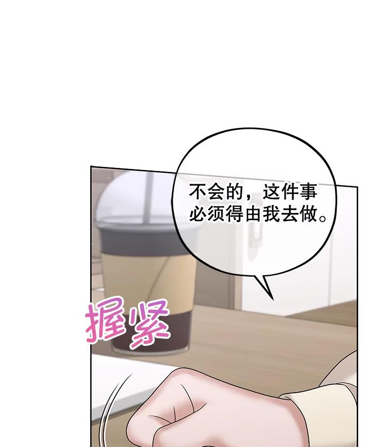 《MAVE：另一个世界》34.偷取原件 第26页