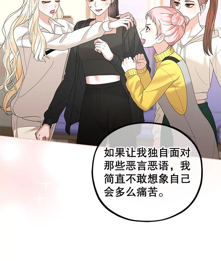 《MAVE：另一个世界》34.偷取原件 第66页