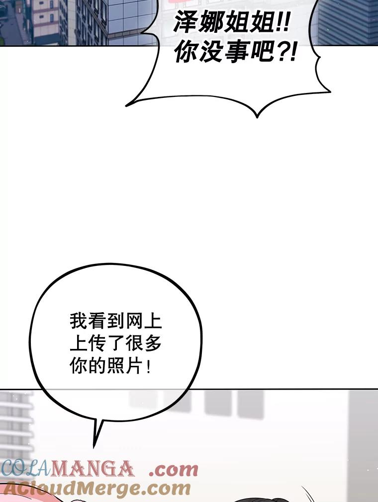 《MAVE：另一个世界》34.偷取原件 第13页