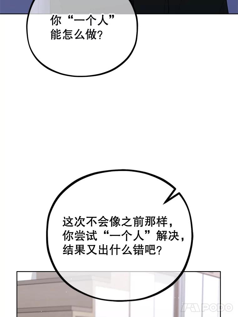 《MAVE：另一个世界》34.偷取原件 第24页