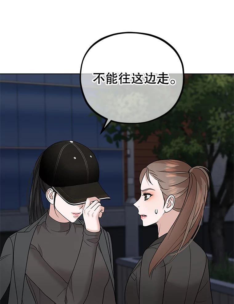 《MAVE：另一个世界》34.偷取原件 第47页