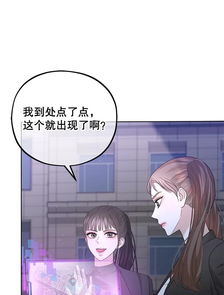 《MAVE：另一个世界》34.偷取原件 第52页