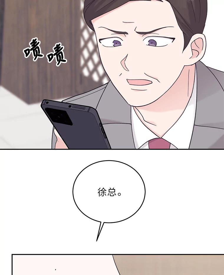 《嘴唇借我》36.我会陪你的 第27页