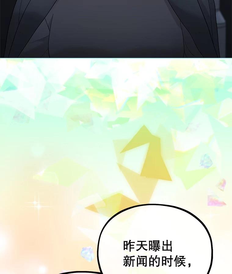 《MAVE：另一个世界》34.偷取原件 第64页