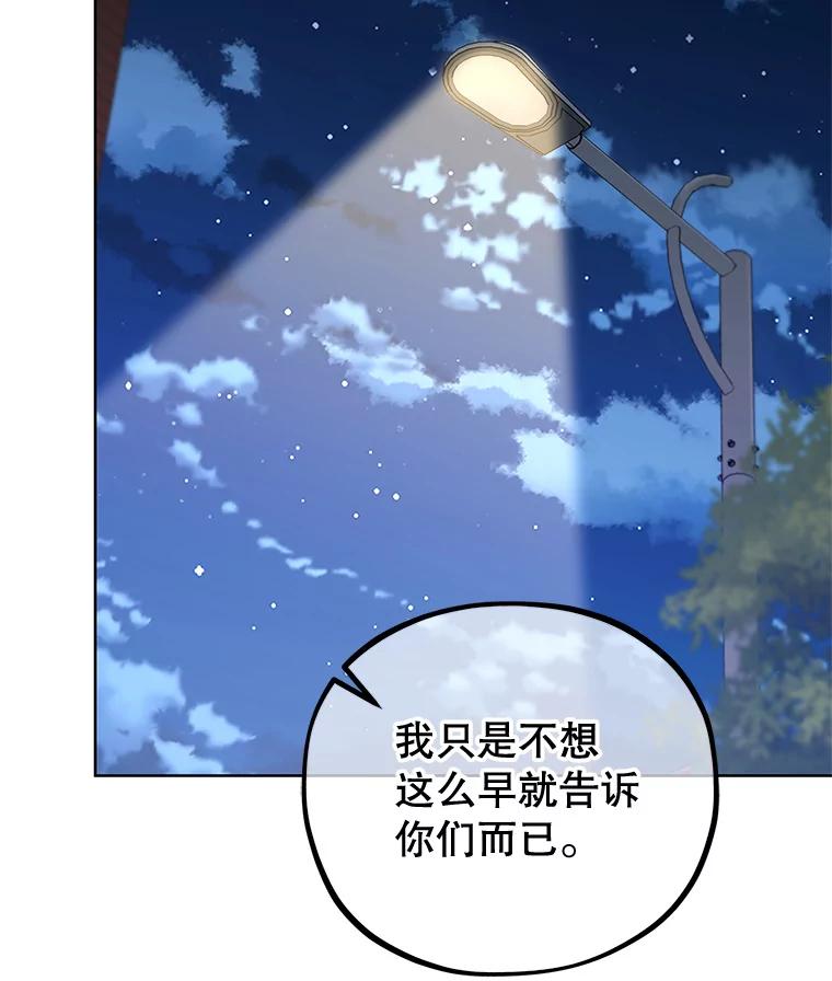 《MAVE：另一个世界》34.偷取原件 第60页