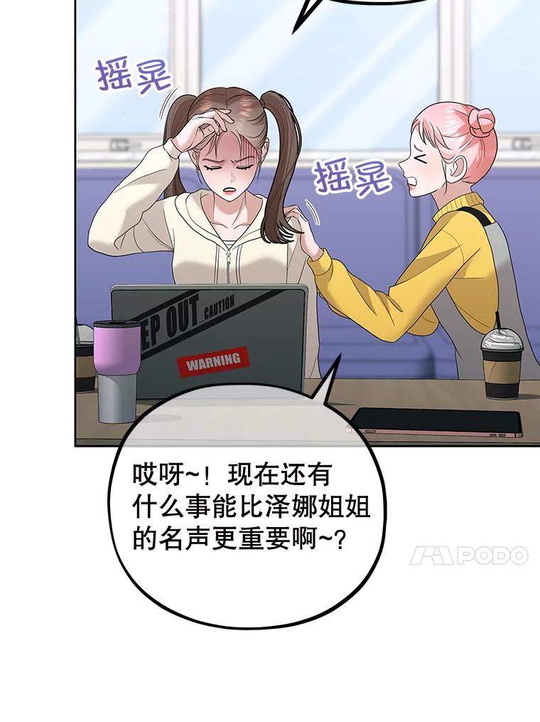 《MAVE：另一个世界》34.偷取原件 第20页