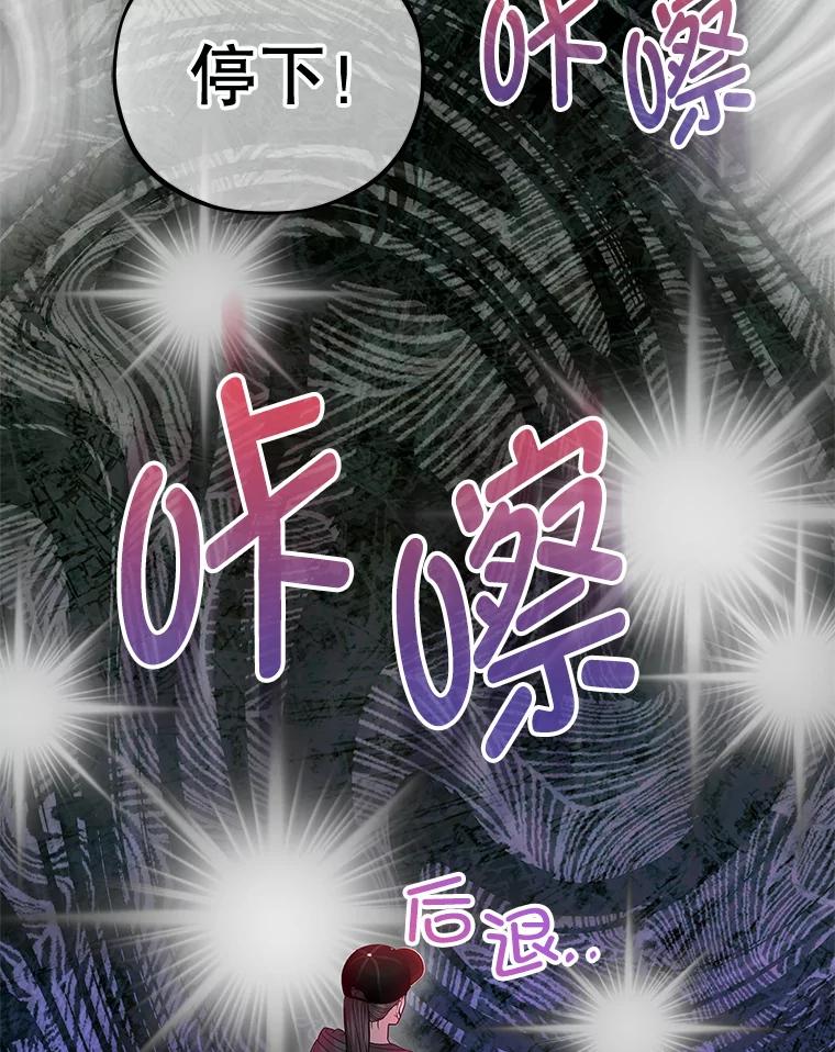 《MAVE：另一个世界》34.偷取原件 第2页