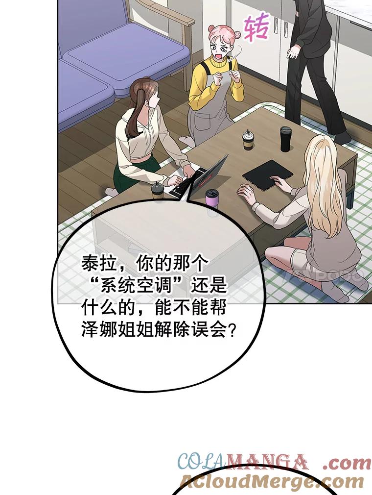 《MAVE：另一个世界》34.偷取原件 第17页