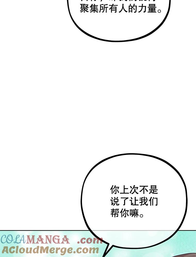 《MAVE：另一个世界》34.偷取原件 第73页
