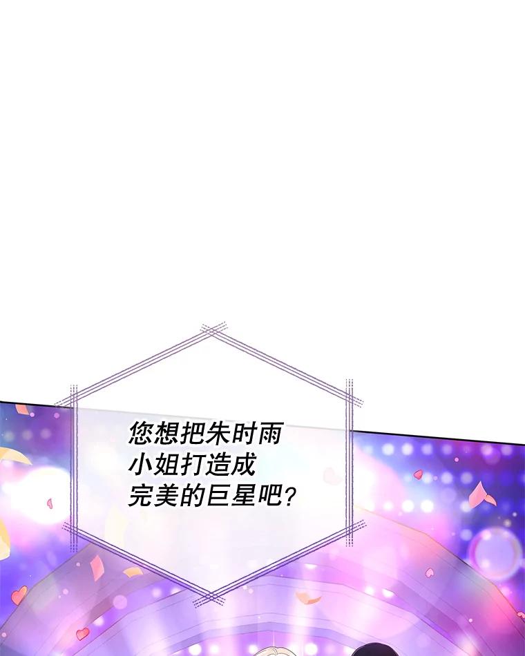 《MAVE：另一个世界》34.偷取原件 第94页
