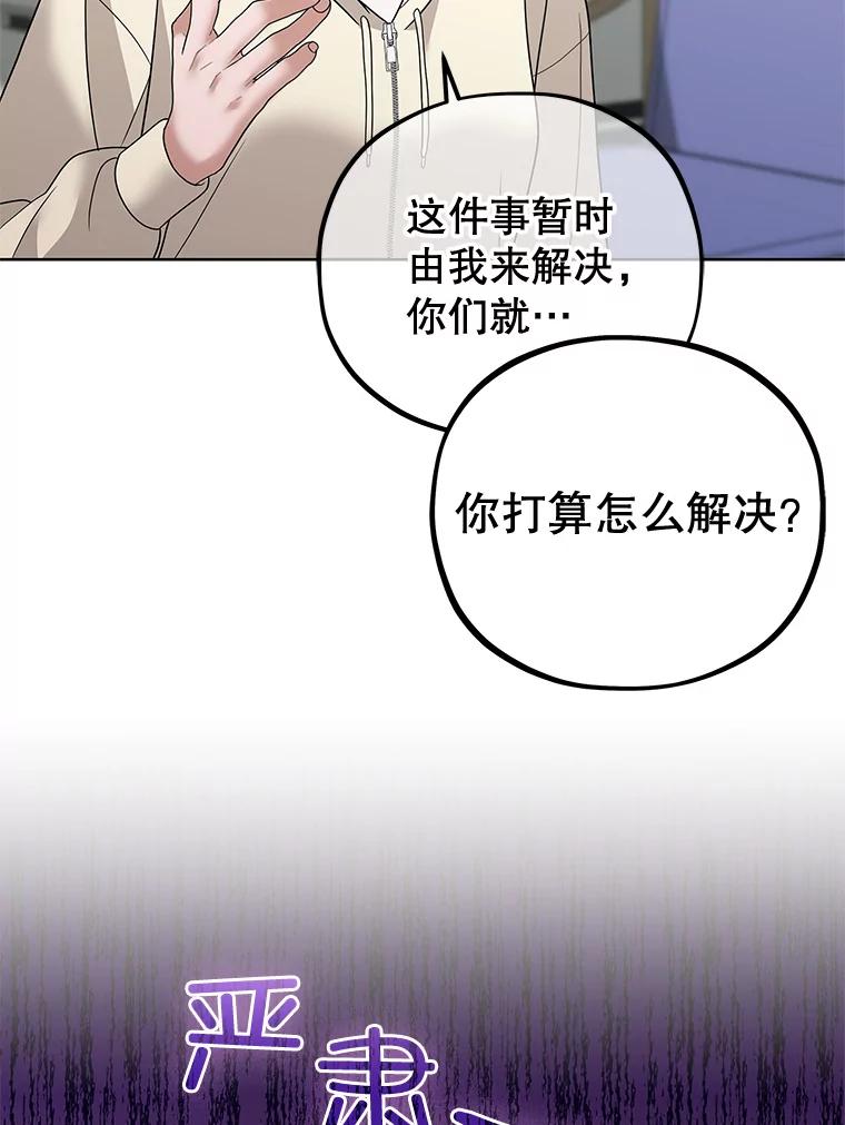 《MAVE：另一个世界》34.偷取原件 第22页