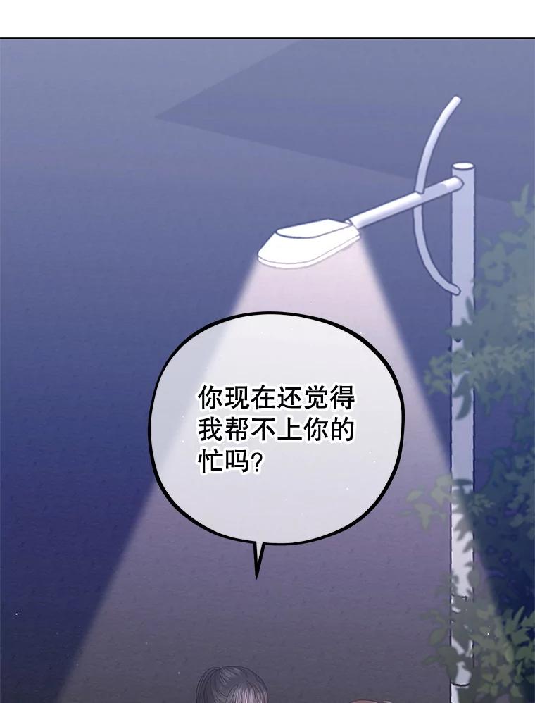《MAVE：另一个世界》34.偷取原件 第54页