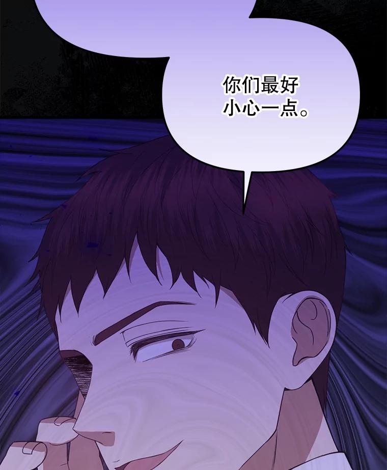 《圣女大人已黑化》35.成为天使 第67页
