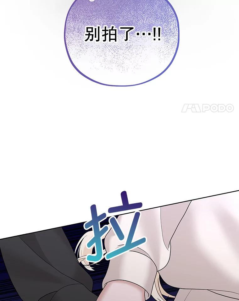 《MAVE：另一个世界》34.偷取原件 第4页