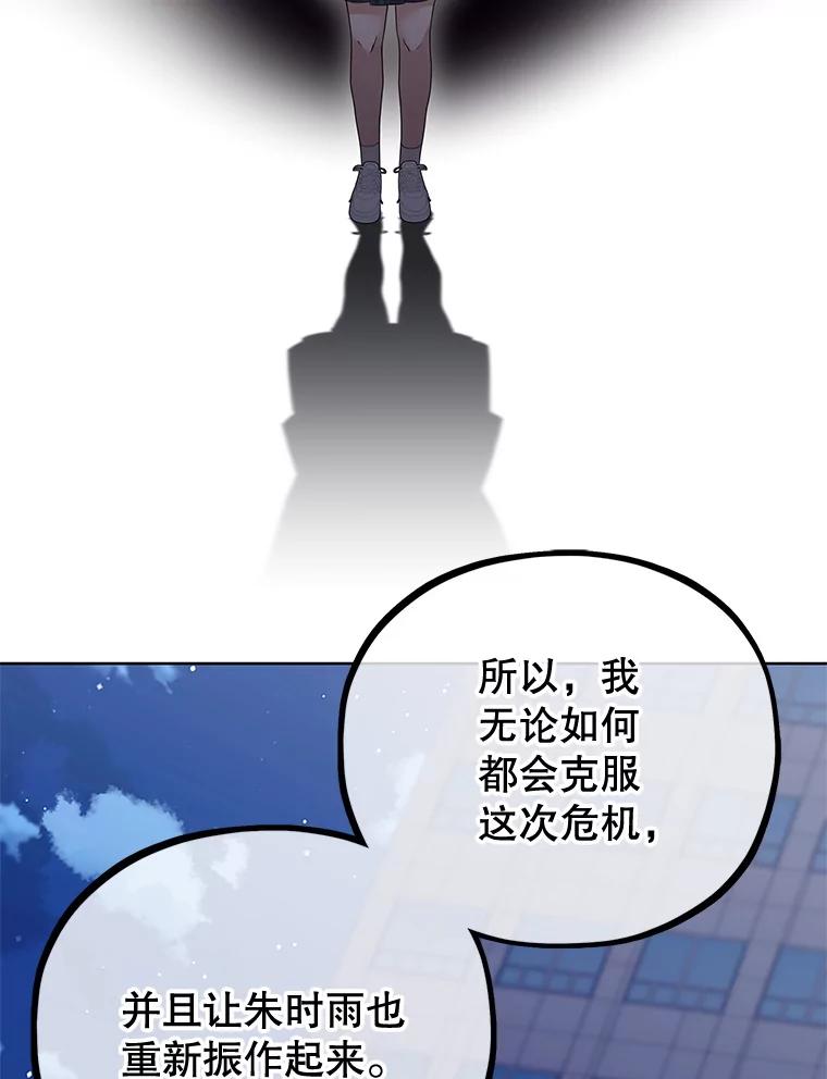 《MAVE：另一个世界》34.偷取原件 第71页
