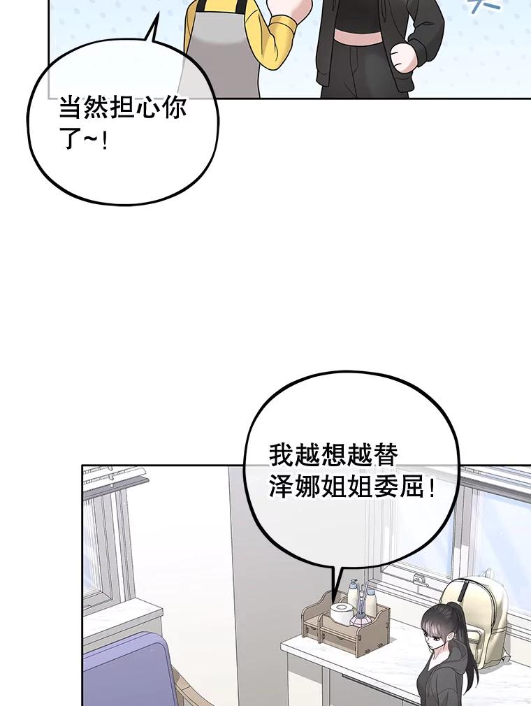 《MAVE：另一个世界》34.偷取原件 第16页