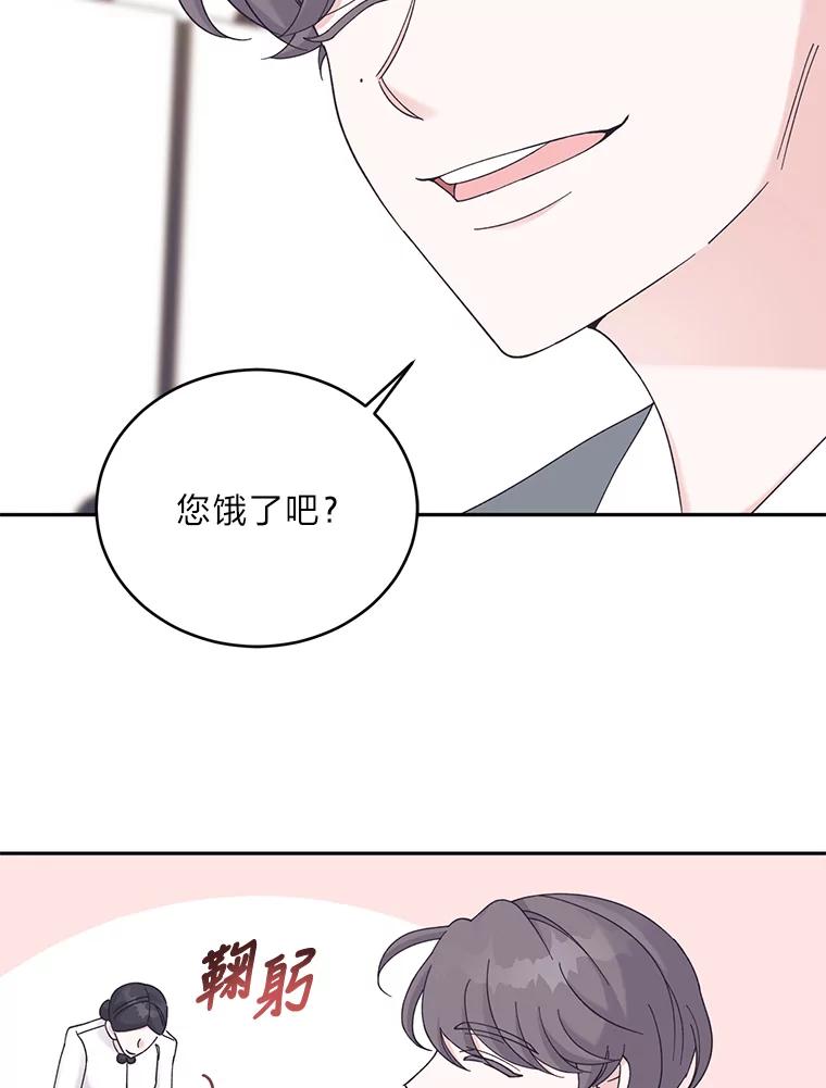 《嘴唇借我》36.我会陪你的 第36页