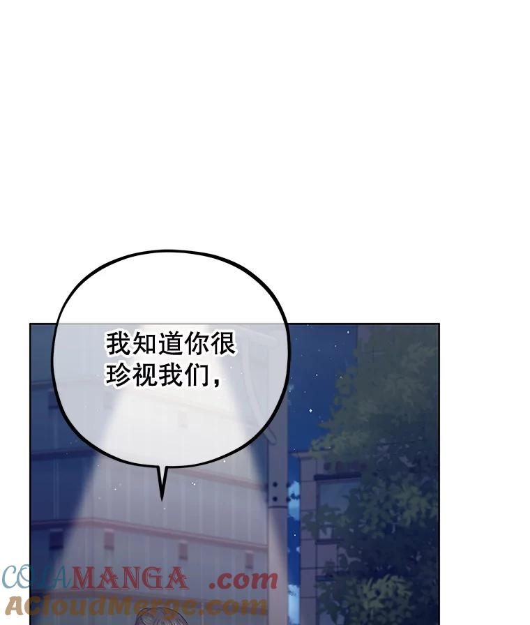 《MAVE：另一个世界》34.偷取原件 第61页
