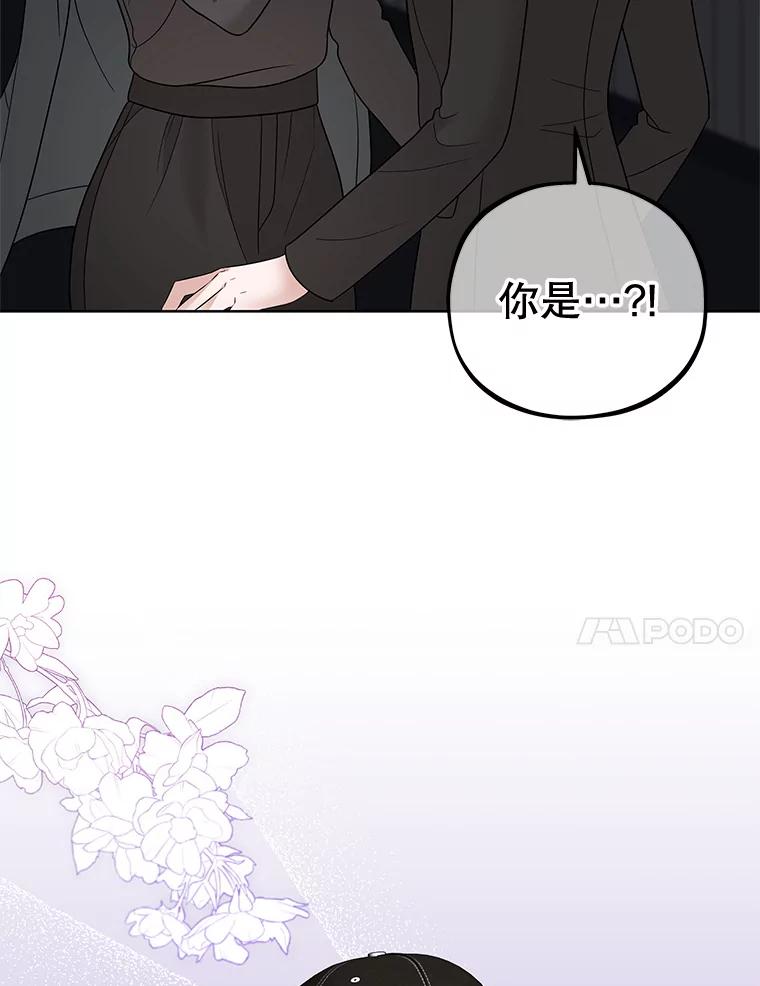 《MAVE：另一个世界》34.偷取原件 第48页