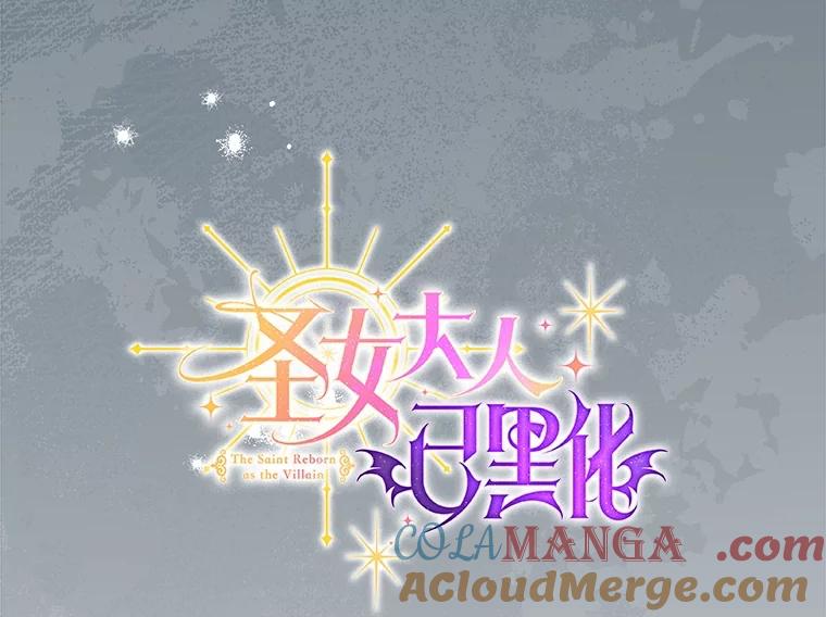 《圣女大人已黑化》35.成为天使 第73页