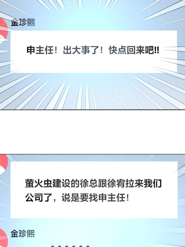 《嘴唇借我》36.我会陪你的 第79页