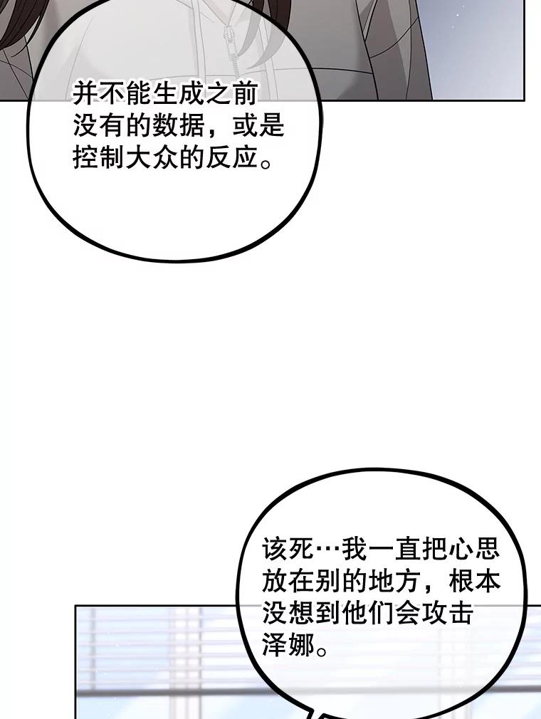 《MAVE：另一个世界》34.偷取原件 第19页