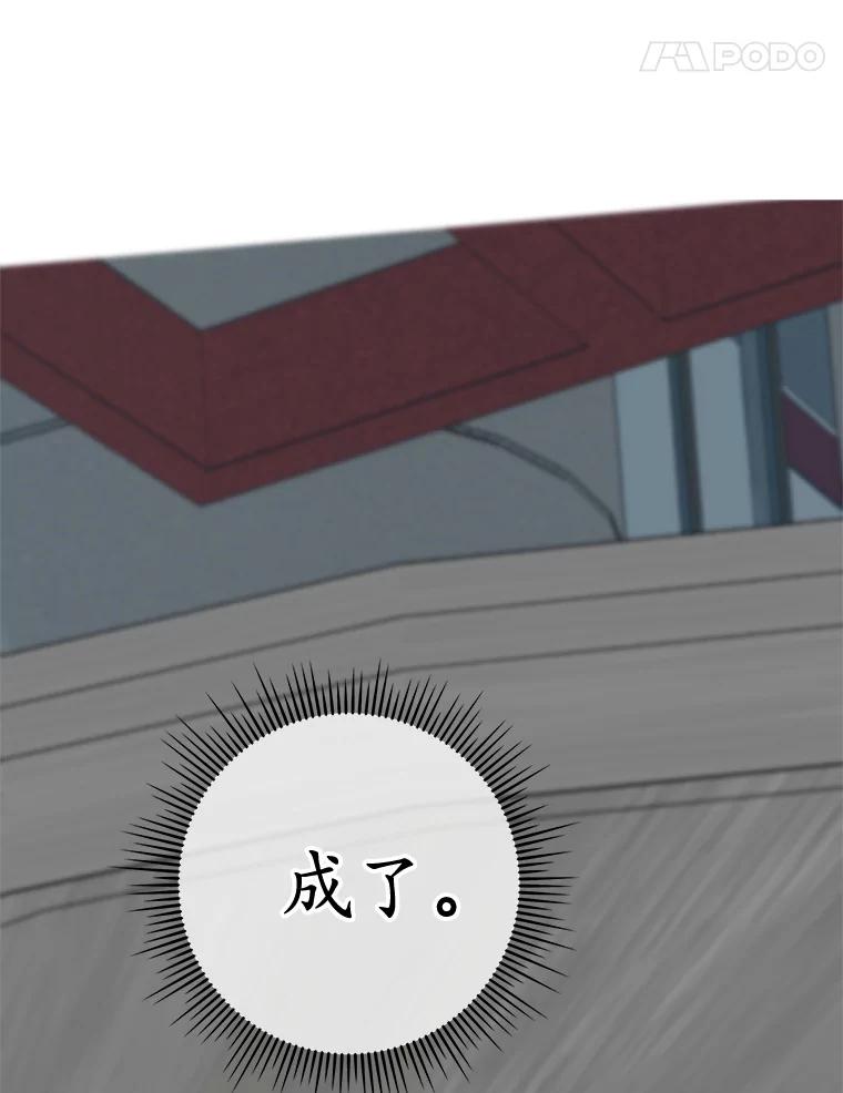 《MAVE：另一个世界》34.偷取原件 第42页