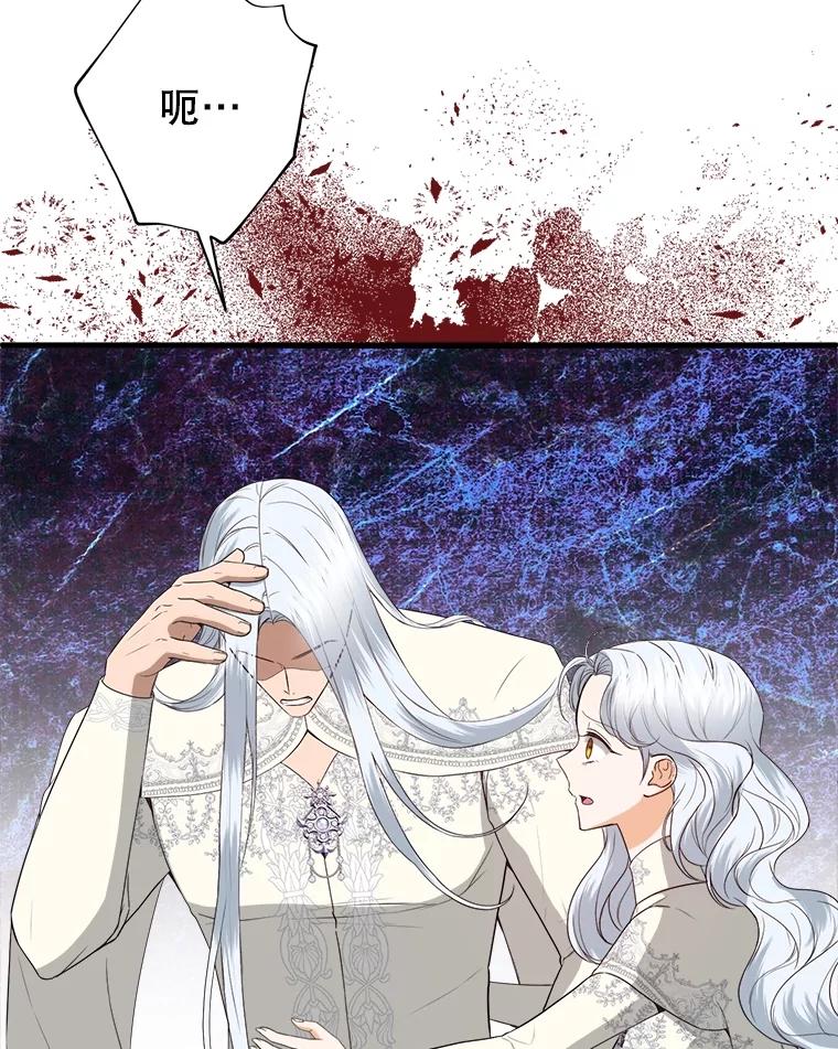 《圣女大人已黑化》35.成为天使 第50页