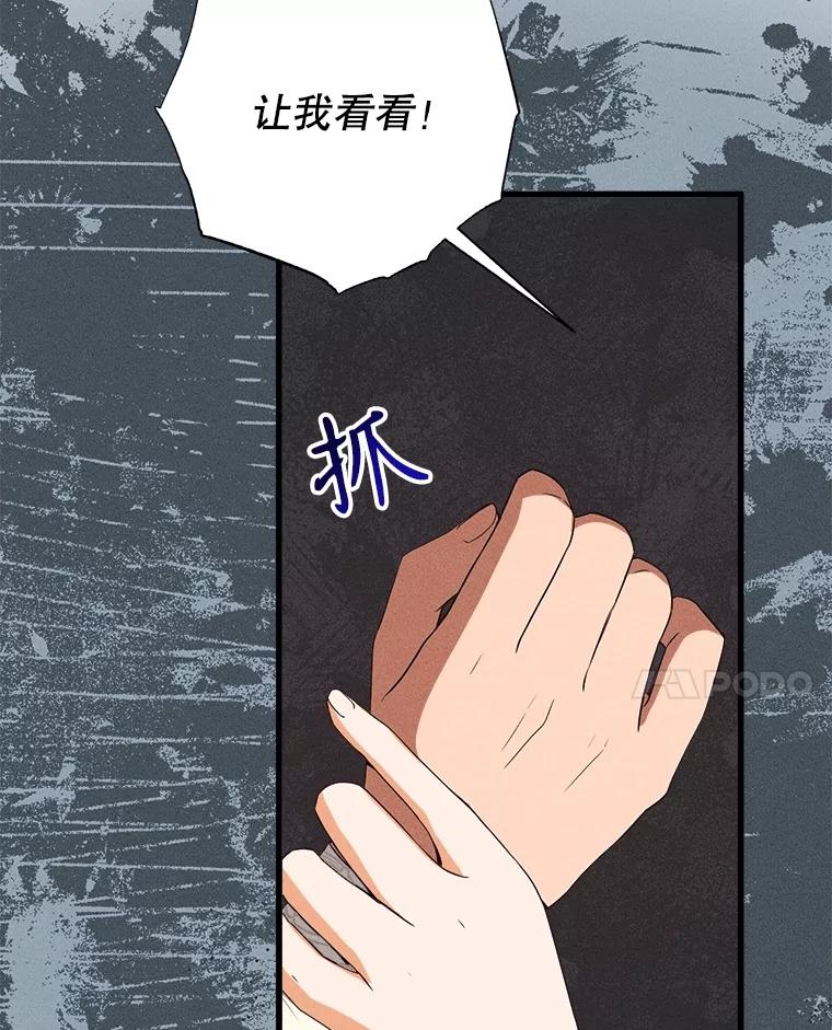 《圣女大人已黑化》35.成为天使 第54页