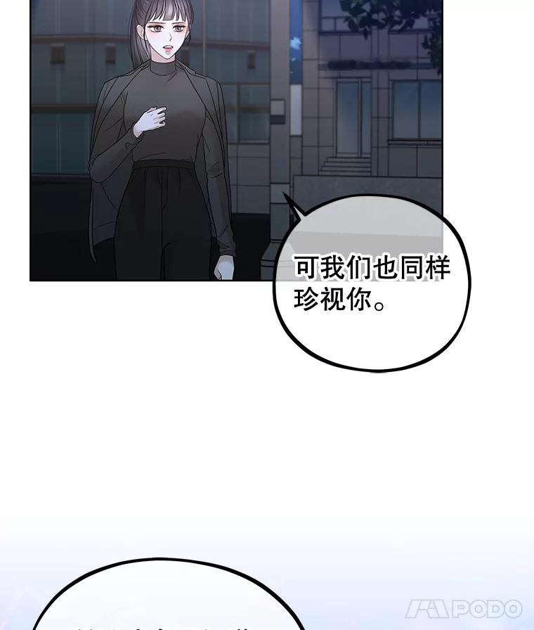 《MAVE：另一个世界》34.偷取原件 第62页